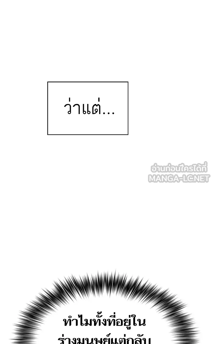 ผู้เล่นขั้นเทพแห่งหอคอยฝึกสอน ตอนที่ 107 รูปที่ 66