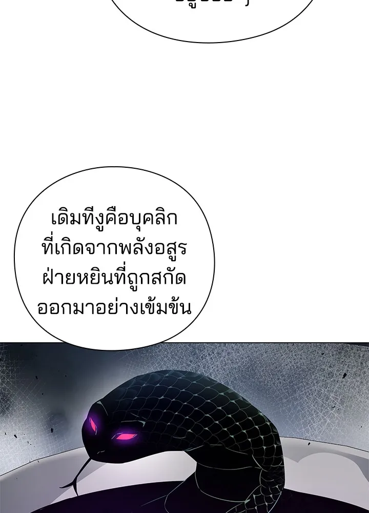 คืนแห่งโทแกบี ตอนที่ 12 รูปที่ 116