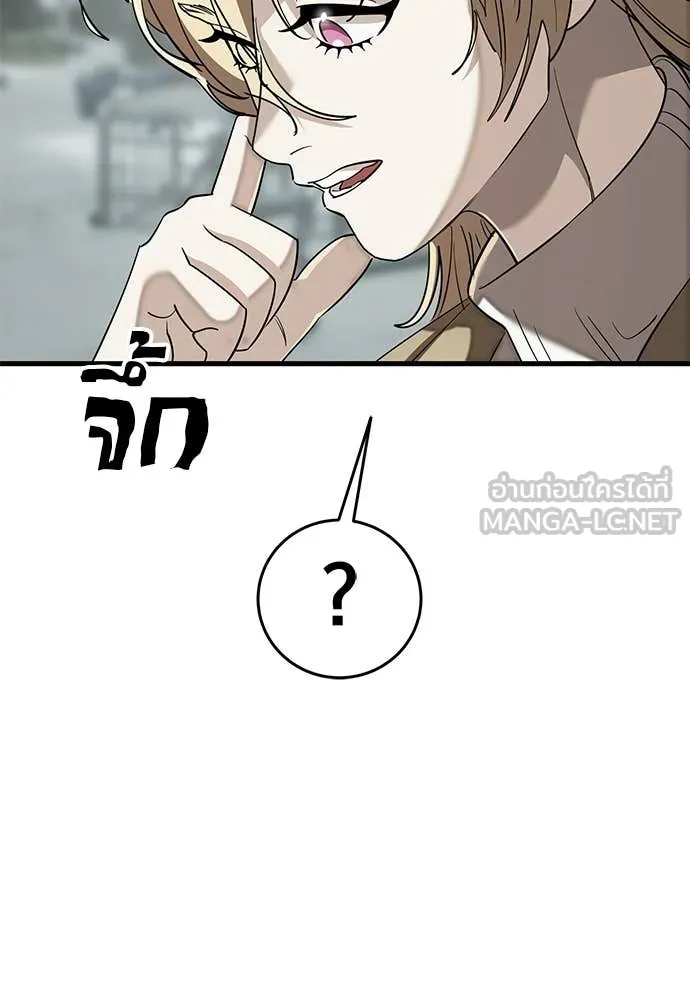 ยมราชลงทัณฑ์ ตอนที่ 127 รูปที่ 143