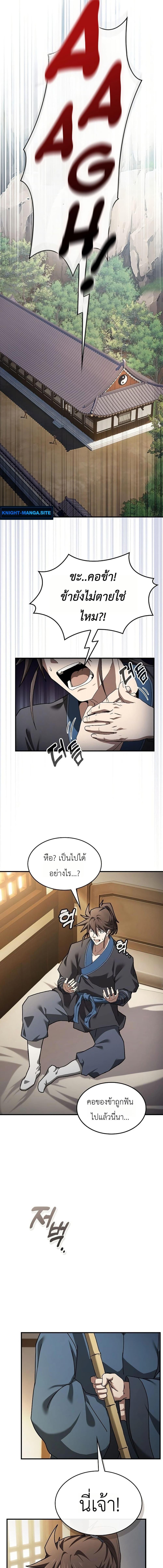 Manga-lc-com อ่านมังงะ อ่านการ์ตูน ออนไลน์ ฟรี Pay-to-Win Martial God ตอนที่ 1 2 3 4 5 6 7 8 9 10 11 12 13 14 ฟรี ไม่มีโฆษณา Manga-lc - อ่าน มังงะ อ่าน การ์ตูน ออนไลน์ อ่านมังงะ ฟรี