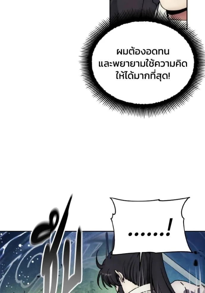 ศึกชิงบัลลังก์เทพเจ้ ตอนที่ 168 รูปที่ 65