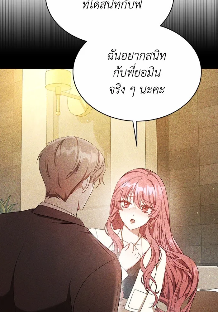 ละลายรักให้ล้นใจ ตอนที่ 7 รูปที่ 71