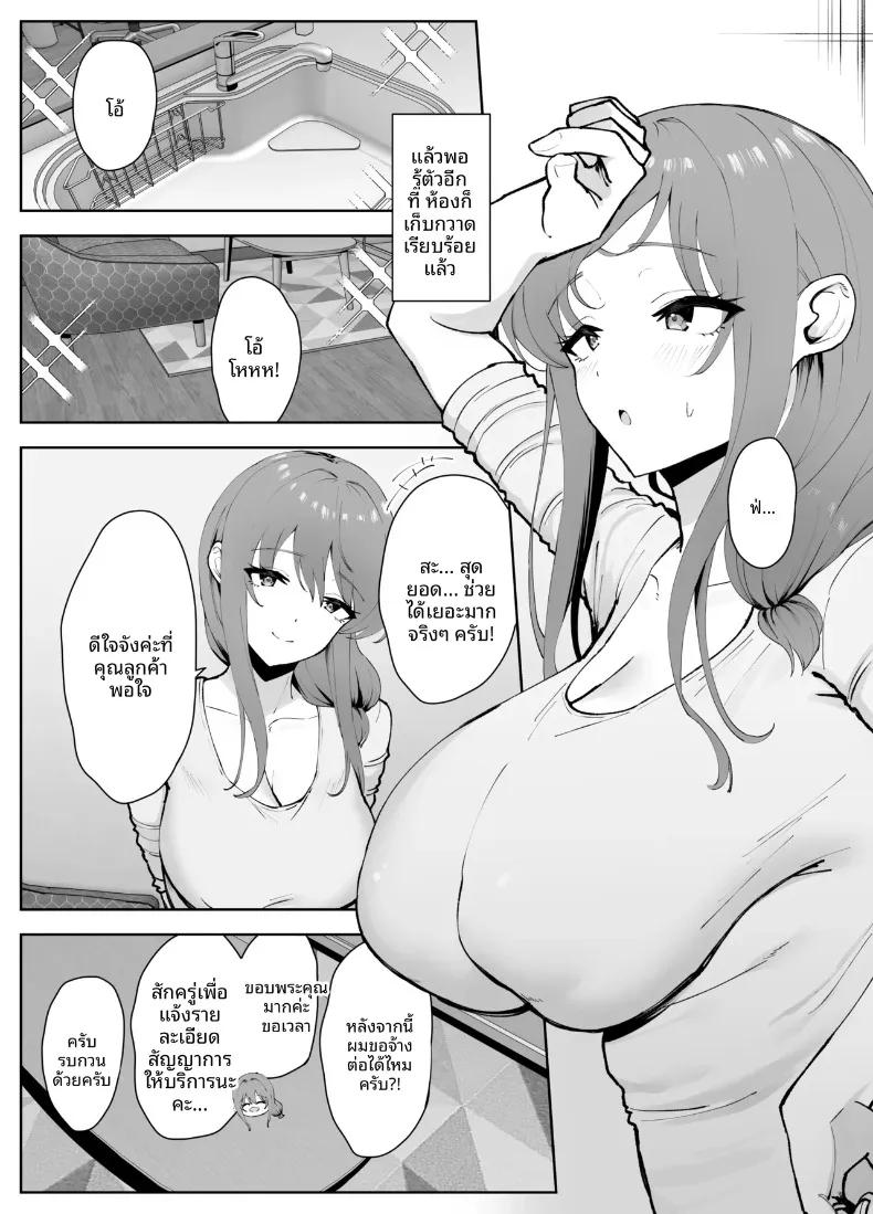 Doujin-Lc- อ่าน โดจิน มังฮวา เกาหลี ญี่ปุ่น จีน แปลไทย บริการทำความสะอาดบ้านโดยแม่บ้านอกโต (caruta) ตอนที่ 1 2 3 4 5 6 7 8 9 10 11 12 13 14 ฟรี ไม่มีโฆษณา อ่าน โดจิน Manhwa เกาหลี ญี่ปุ่น จีน เรามีครบ คัดมาให้เน้นๆ โดจิน 18+ รับประกันความฟินโดย  Doujin Lc