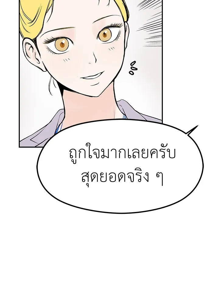 ถ่านไฟเราไม่เก่าเลย ตอนที่ 10 รูปที่ 34