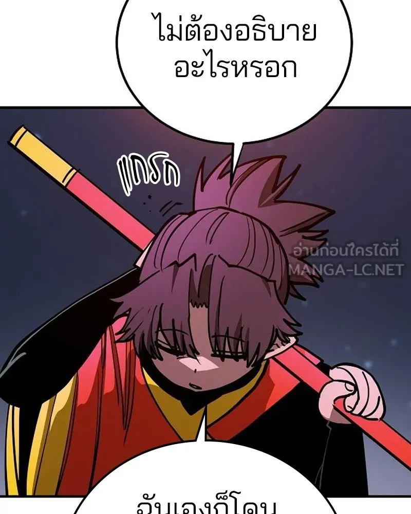 Player ตอนที่ 191 รูปที่ 96