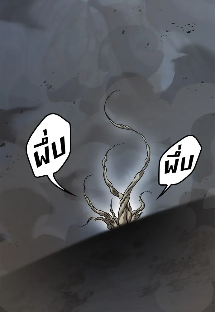 วิถีชาวนาของราชาปีศาจ ตอนที่ 19 รูปที่ 44