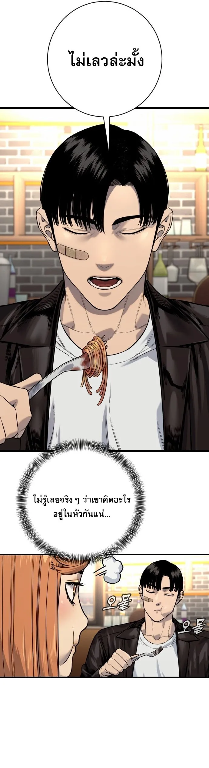 Return of the Bloodthirsty Police ตำรวจน_กฆ_า ตอนที่ ตอนที่ 114 รูปที่ 17