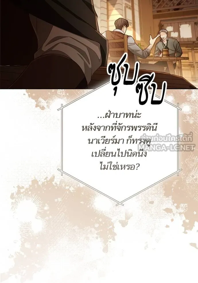 การแต่งงานครั้งใหม่ ตอนที่ 211 รูปที่ 112