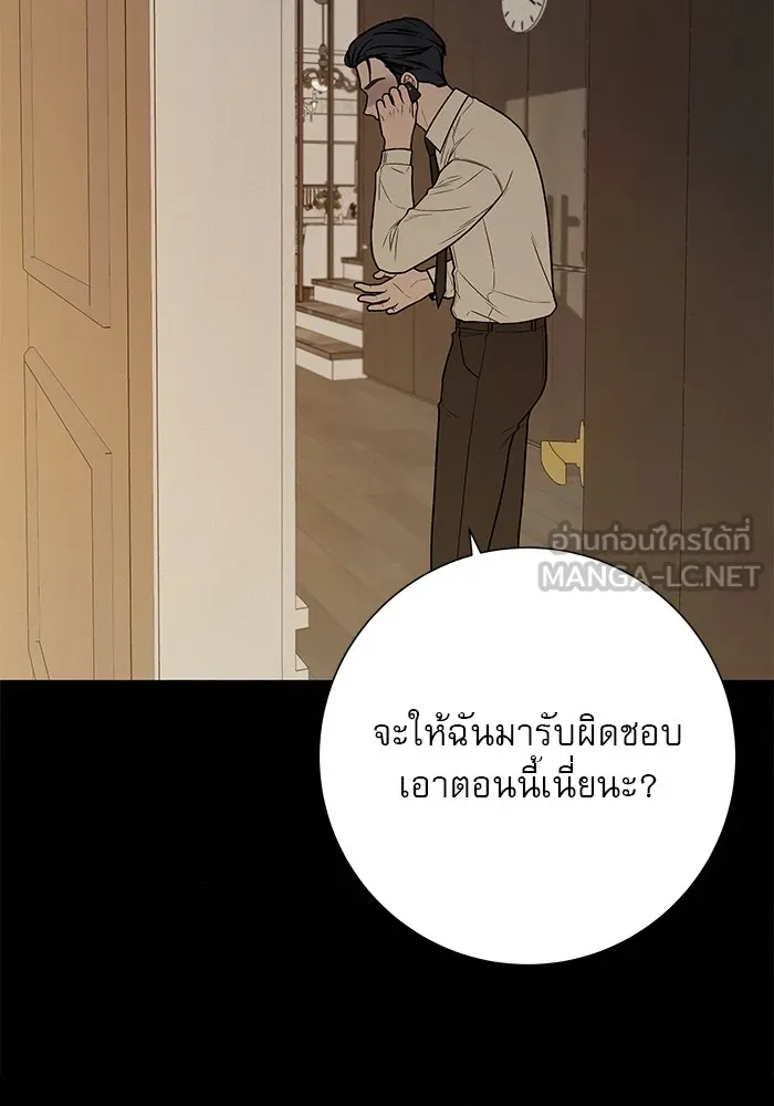 ปฏิบัติการรักวุ่นหัวใจ ตอนที่ 14 รูปที่ 99