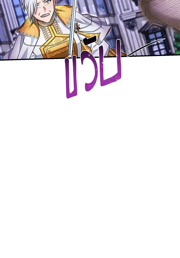 นางร้ายที่ไหนจะมีคุณธรรม ตอนที่ 112 รูปที่ 71