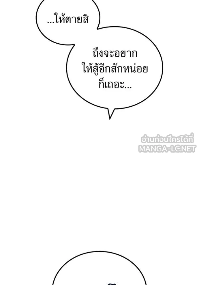 ฮันเตอร์สกิลโกง ตอนที่ 69 รูปที่ 108