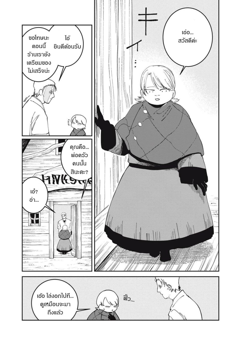 Manga-lc-com อ่านมังงะ อ่านการ์ตูน ออนไลน์ ฟรี Isekai Henkyo Meshi ตอนที่ 1 2 3 4 5 6 7 8 9 10 11 12 13 14 ฟรี ไม่มีโฆษณา Manga-lc - อ่าน มังงะ อ่าน การ์ตูน ออนไลน์ อ่านมังงะ ฟรี