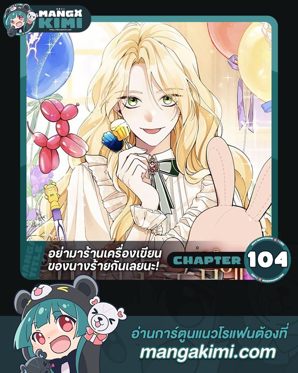 Manga-lc-com อ่านมังงะ อ่านการ์ตูน ออนไลน์ ฟรี Please Don’t Come To The Villainess’ Stationery Store! ตอนที่ 1 2 3 4 5 6 7 8 9 10 11 12 13 14 ฟรี ไม่มีโฆษณา Manga-lc - อ่าน มังงะ อ่าน การ์ตูน ออนไลน์ อ่านมังงะ ฟรี