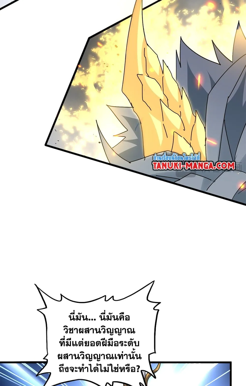 Magic Emperor ราชาจอมเวทย_ ตอนที่ ตอนที่ 728 รูปที่ 40