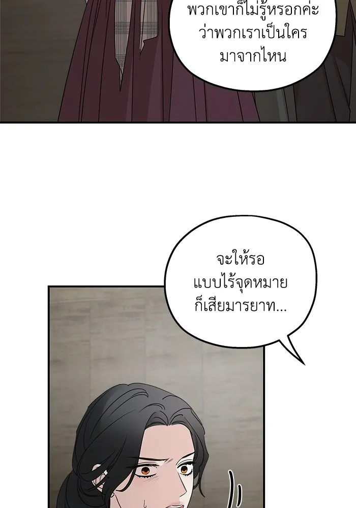 ครอบครัวสามีเห็นทีจะคลั่งรัก ตอนที่ 108 รูปที่ 28