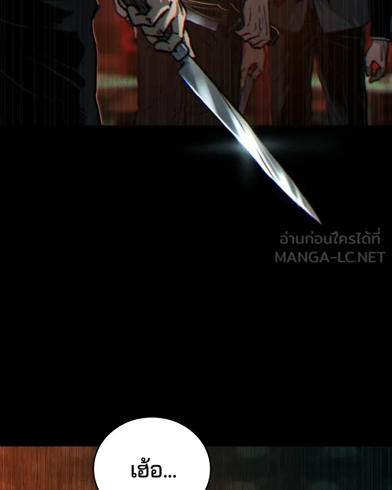 เกาลูน  ซาโรกา ตอนที่ 5 รูปที่ 78