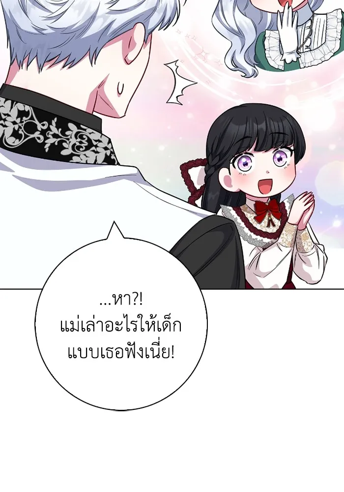 ฉันกลายเป็นแม่พระเอกนิยายจอมเสเพล ตอนที่ 76 รูปที่ 52