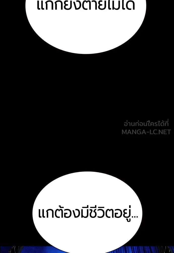 Jungle Juice ตอนที่ 169 รูปที่ 167