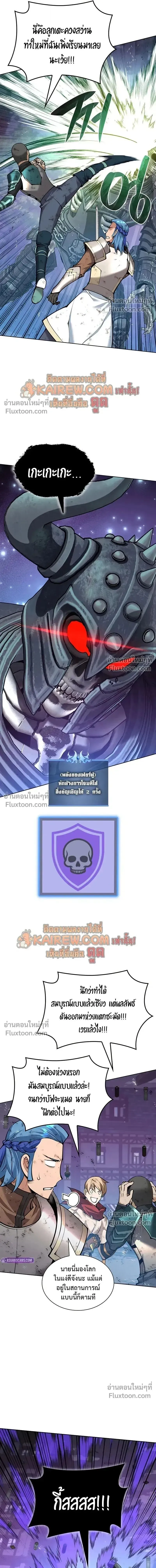 Overgeared จ_าวแห_งย_ทธภ_ณฑ_ ตอนที่ ตอนที่ 316 รูปที่ 18