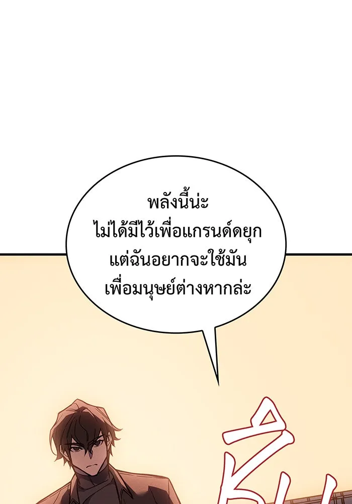 เกิดใหม่พร้อมพลังแห่งราชัน ตอนที่ 108 รูปที่ 103