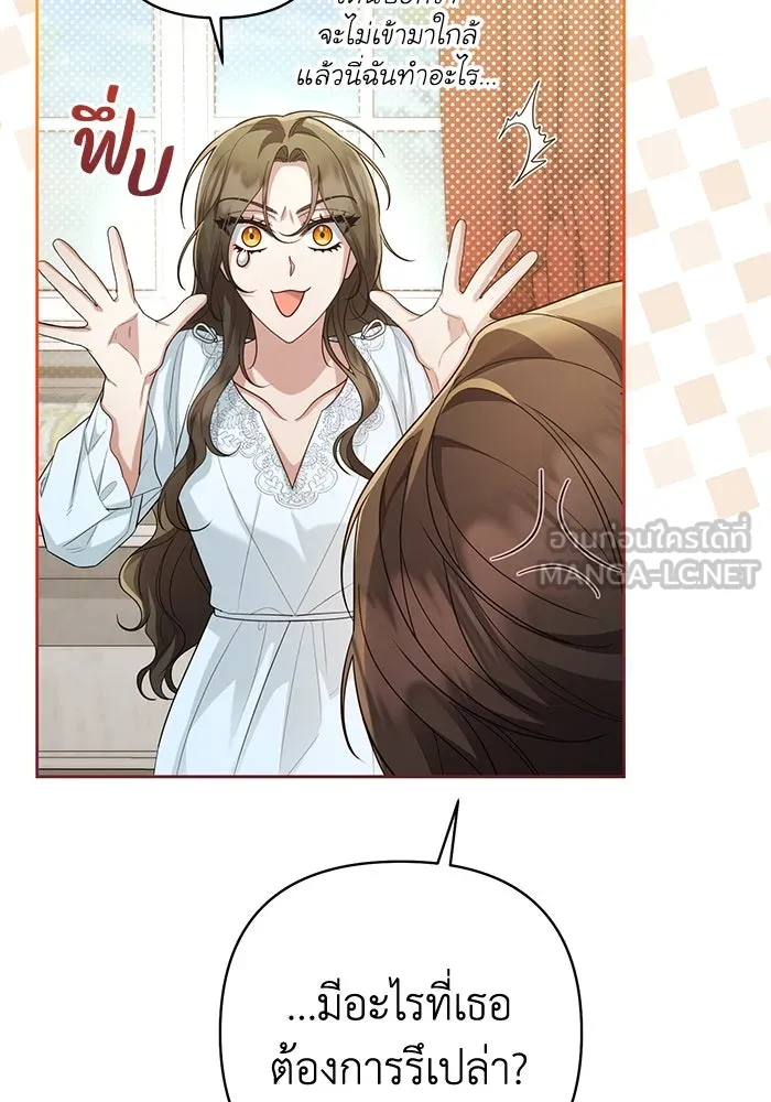 อยู่ดี ๆ ก็มีนางเอกนิยายเป็นเพื่อนบ้าน ตอนที่ 25 รูปที่ 21