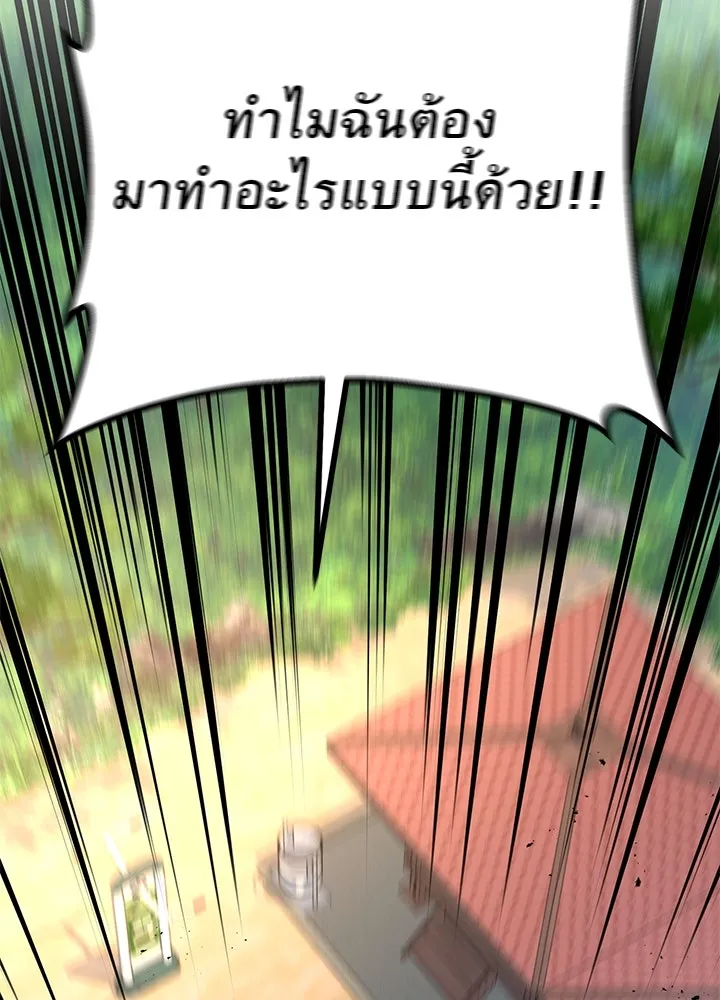 ราชาลานประลอง ตอนที่ 35 รูปที่ 101