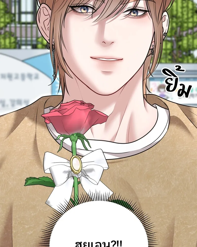 จ้า แม่คนสวย ตอนที่ 20 รูปที่ 139