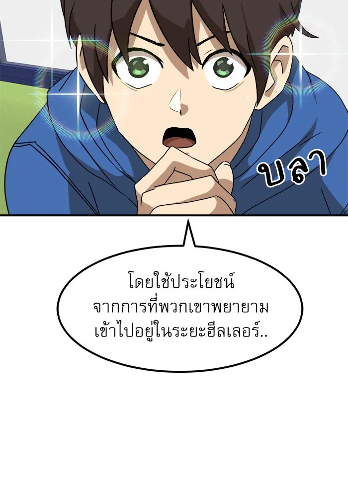 Double Click ตอนที่ 27 รูปที่ 55