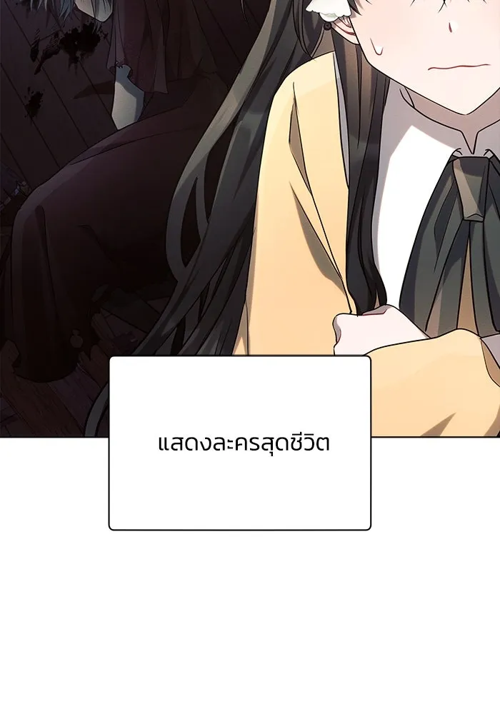 แอชสตาร์ต ตอนที่ 25 รูปที่ 109