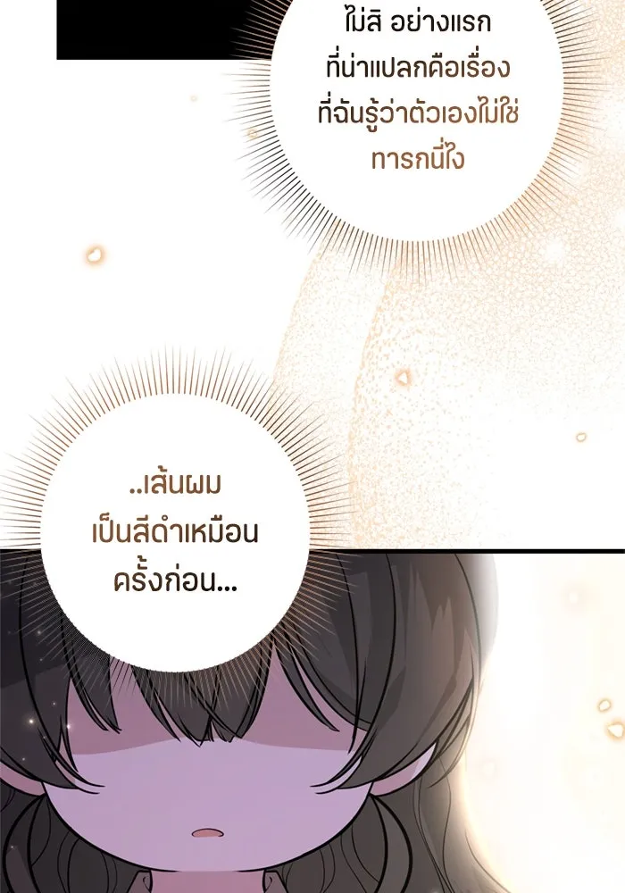 ป๊ะป๋าขา หนูลาแล้ว ตอนที่ 1 รูปที่ 127