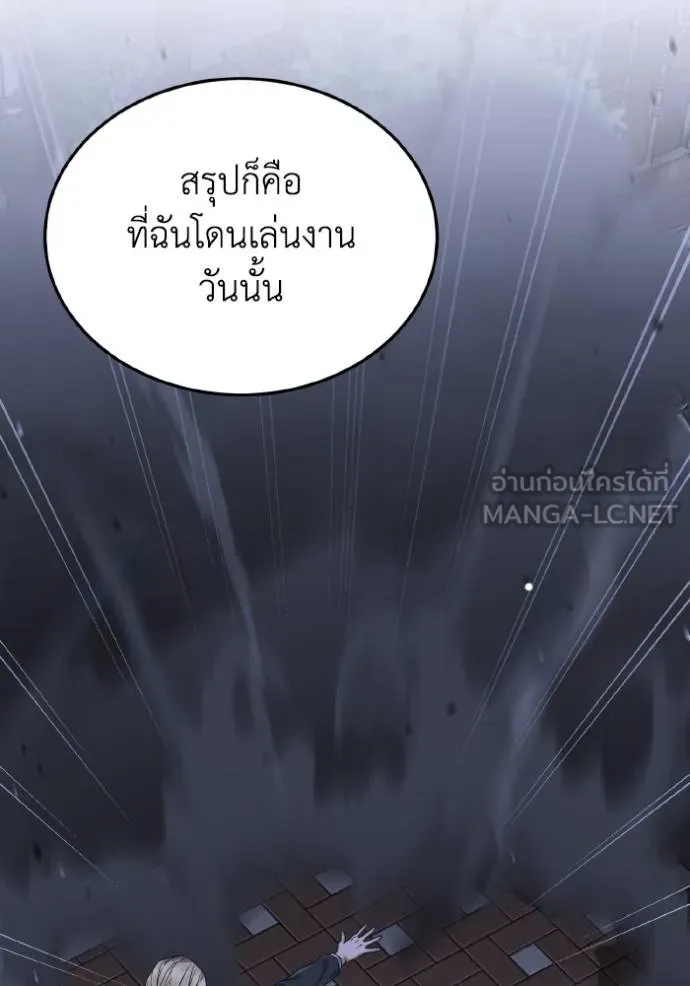 อัจฉริยะนอกคอก ตอนที่ 103 รูปที่ 82