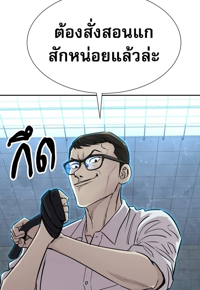 หลานอัจฉริยะของราชาเงินกู้ ตอนที่ 12 รูปที่ 56