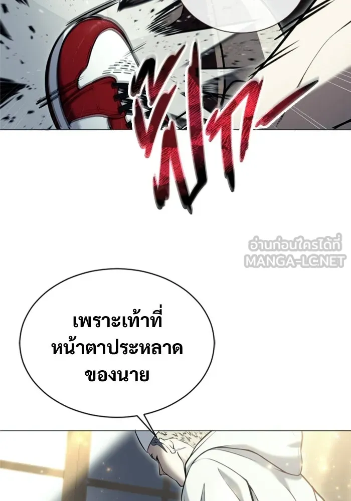 อูเร็ค มาซิโน่ ตอนที่ 51 เมืองเลสเตอร์ รูปที่ 90