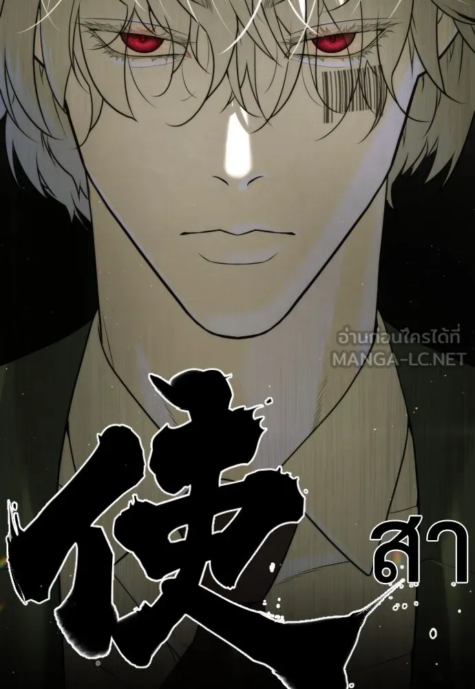 นักฆ่าย้อนวัย ตอนที่ 41 รูปที่ 141