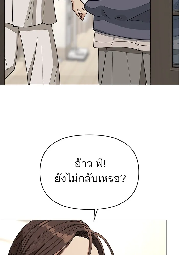 ความรักของอิซอบ ตอนที่ 21 รูปที่ 25