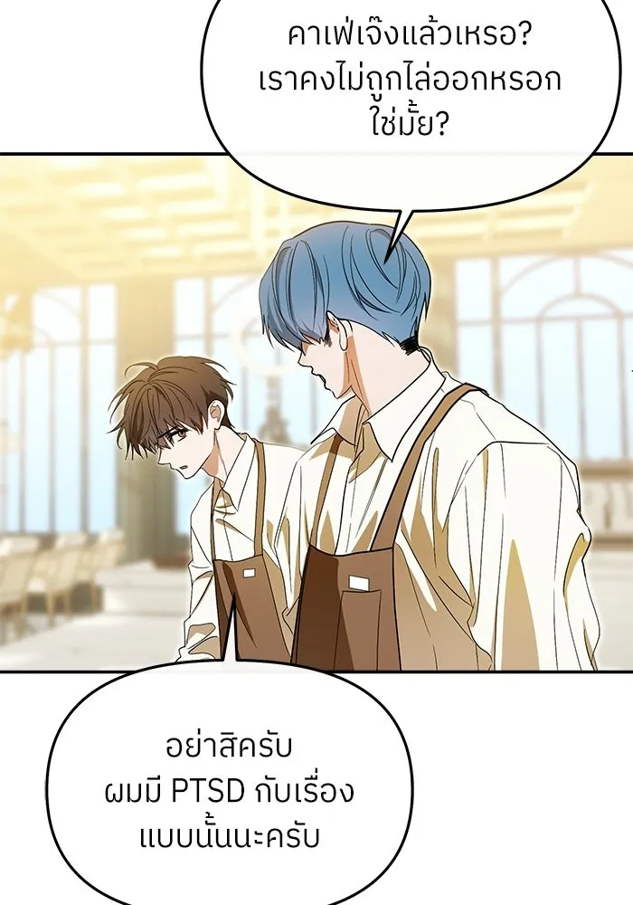 ย้อนเวลามาเป็นมักเน่ ตอนที่ 78 รูปที่ 125
