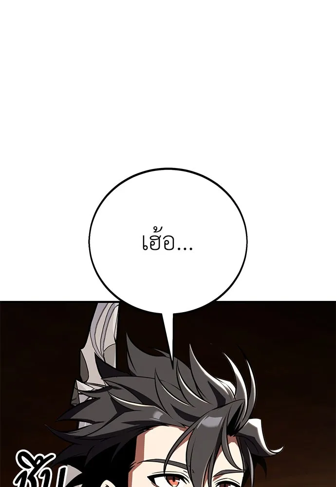 ไอ้เพลเยอร์นั่น ฉันฆ่ามันเอง ตอนที่ 75 รูปที่ 109