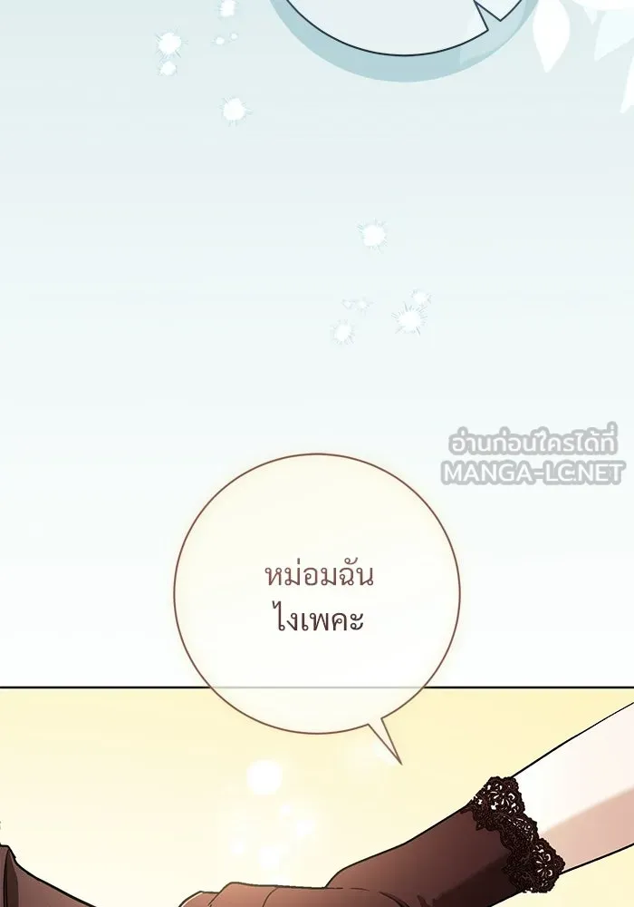 แด่ชู้รักของสามี ตอนที่ 116 รูปที่ 36