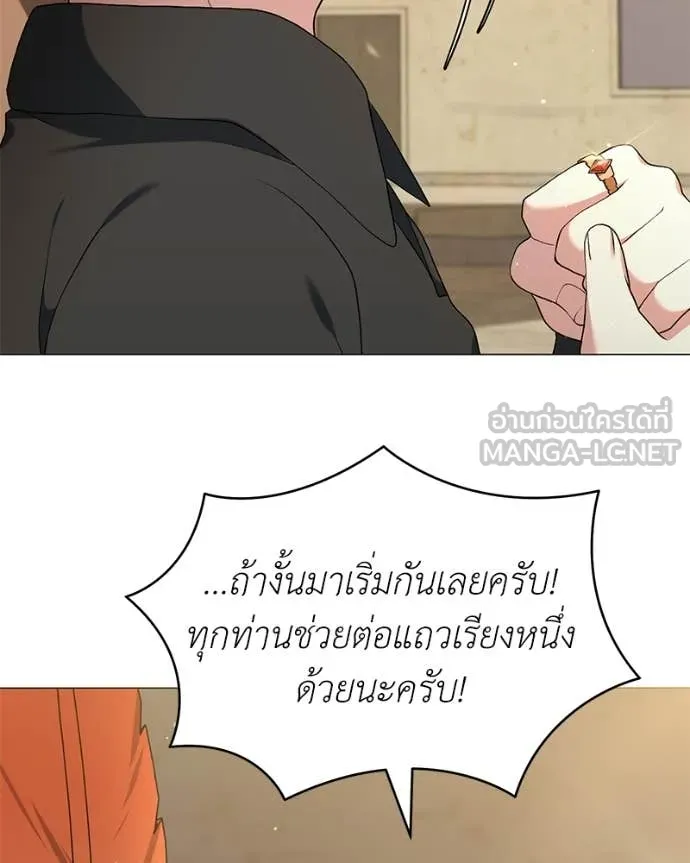คนสวนโลกฮันเตอร์ ตอนที่ 75 รูปที่ 107