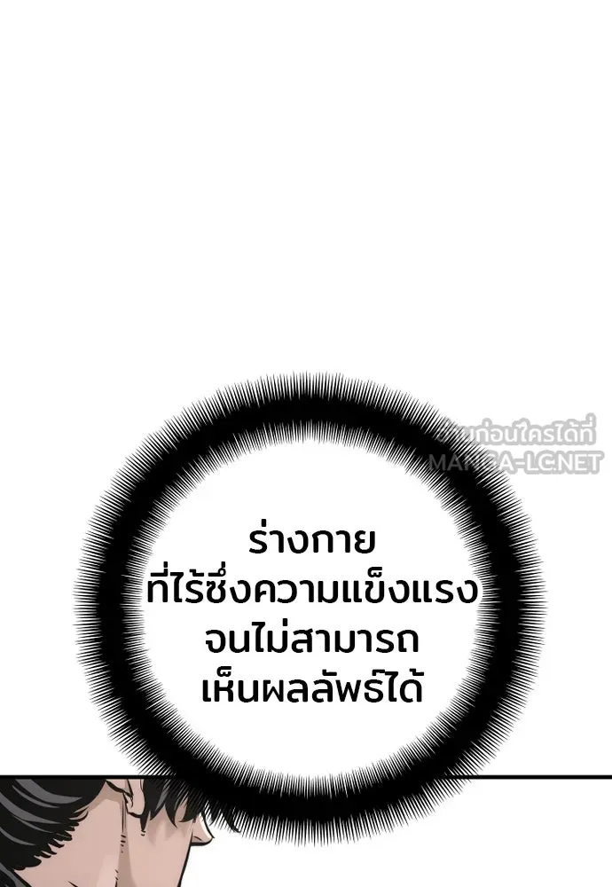 เส้นทางสู่เทพมาร ตอนที่ 83 รูปที่ 159