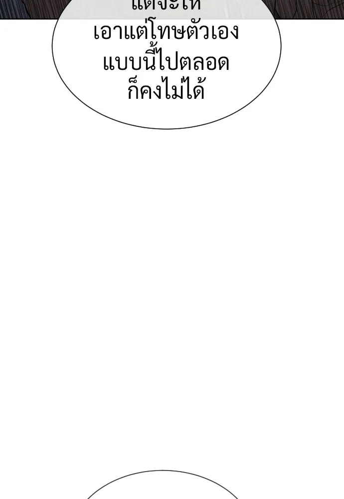นักฆ่าย้อนวัย ตอนที่ 129 รูปที่ 241
