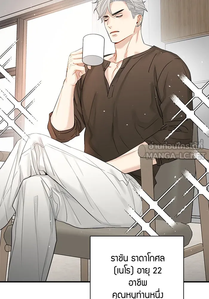 Good Gosh Daddy ตอนที่ 22 คนบ้า รูปที่ 60