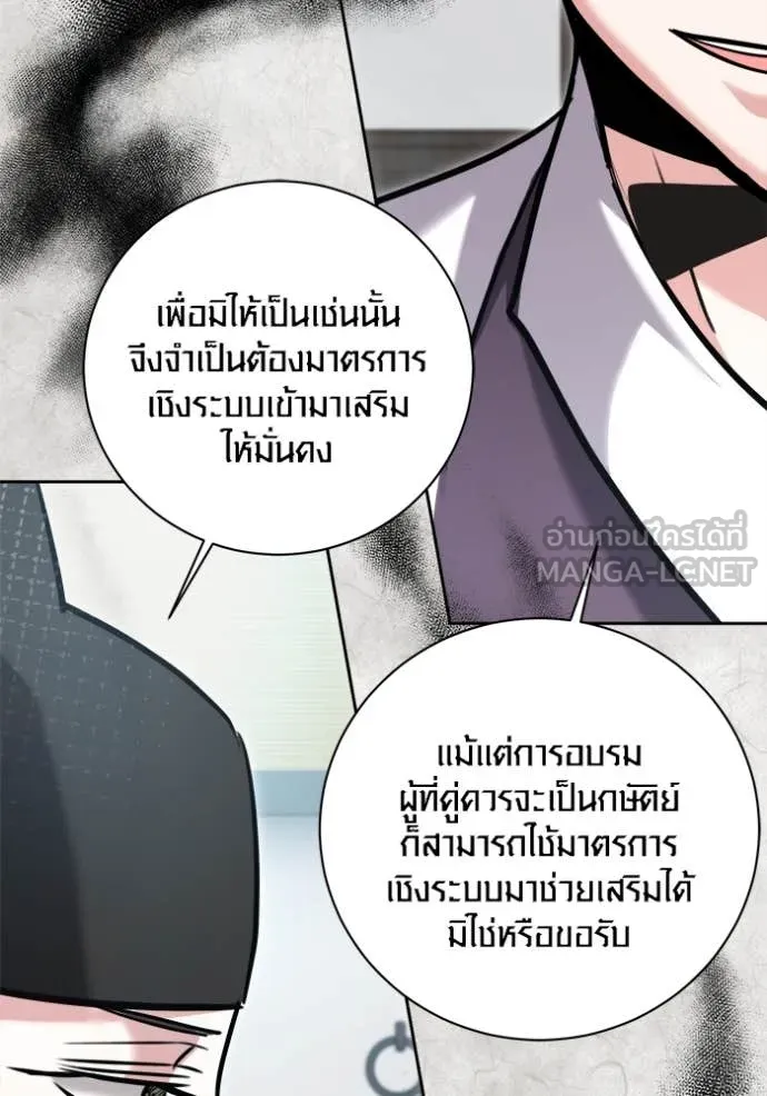ออร่าดาราอัจฉริยะ ตอนที่ 70 รูปที่ 21