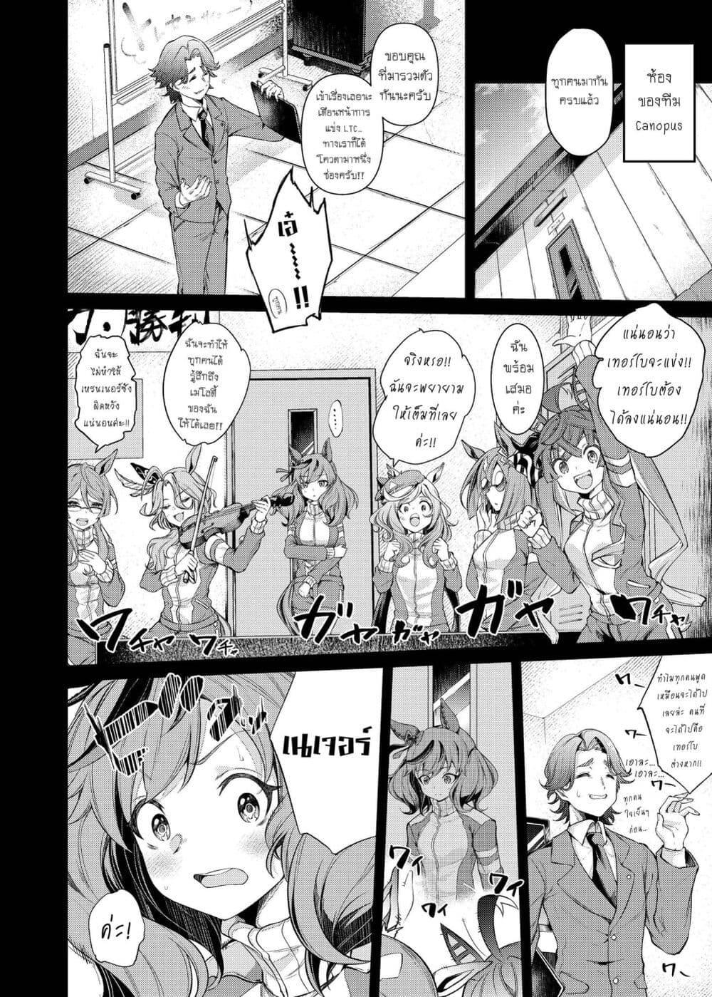 Manga-lc-com อ่านมังงะ อ่านการ์ตูน ออนไลน์ ฟรี Uma Musume Pretty Derby – Teitetsu no Animus ตอนที่ 1 2 3 4 5 6 7 8 9 10 11 12 13 14 ฟรี ไม่มีโฆษณา Manga-lc - อ่าน มังงะ อ่าน การ์ตูน ออนไลน์ อ่านมังงะ ฟรี