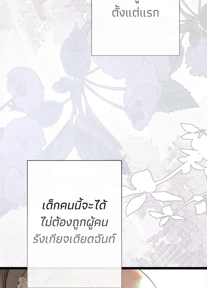 องค์ชายผู้อื้อฉาว ตอนที่ 82 รูปที่ 29