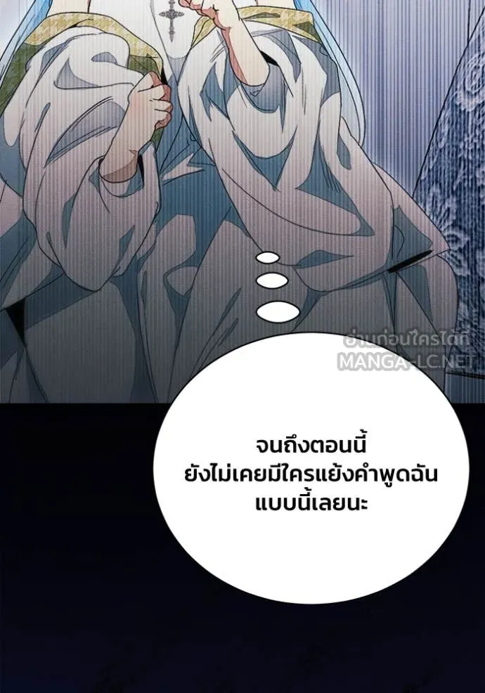 รักนะคะ ป๊ะป๋า ตอนที่ 31 รูปที่ 15
