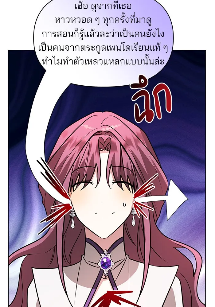 อะคาเดมีนี้เห็นทีจะเจ๊ง ตอนที่ 61 รูปที่ 43