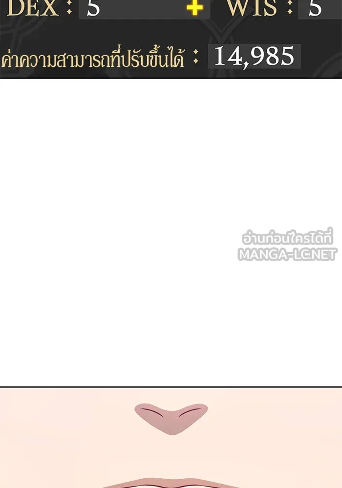 +99 ท่อนไม้พร้อมบวก ตอนที่ 10 รูปที่ 219