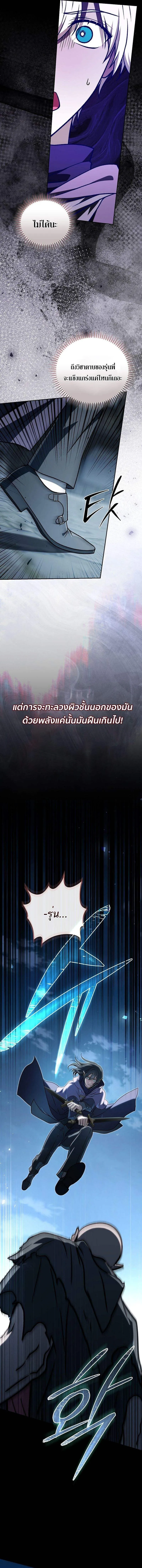 Concept Grasping Magic Genius อ_จฉร_ยะเวทมนตร_ ผ_ไขความล_บแห_งมานา ตอนที่ ตอนที่ 31 รูปที่ 17