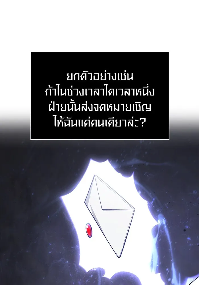 เอาชีวิตรอดในเกมฉบับคนเถื่อน ตอนที่ 56 คำเตือนเพื่ออนาคต รูปที่ 8